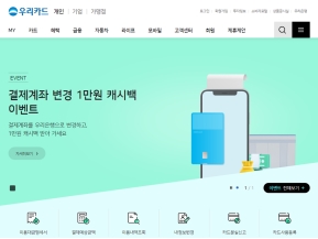 우리카드 개인					 					 인증 화면